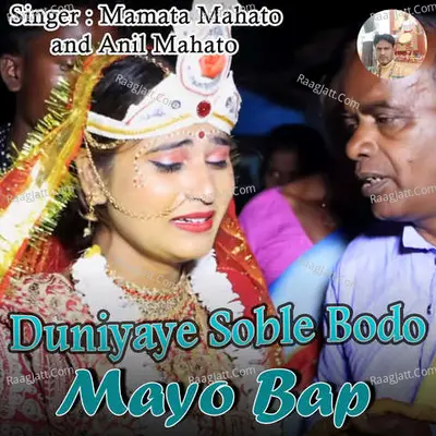 Duniyaye Soble Bodo Mayo Bap