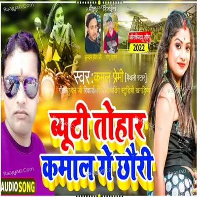 beauty tohar kamal ge chhori Cover