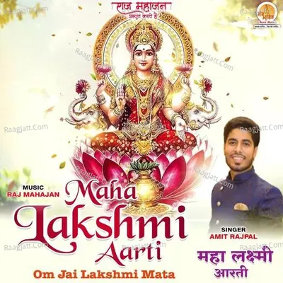 Maha Lakshmi Aarti