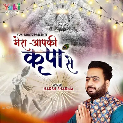 Mera Aapki Kripa Se Cover