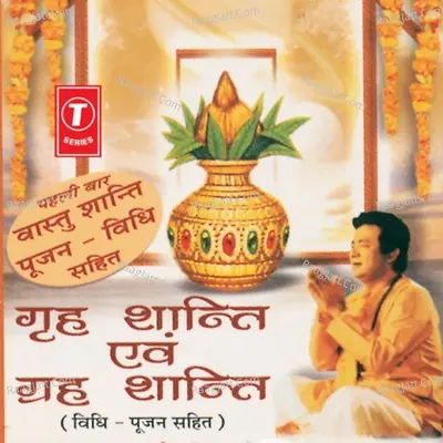 Griha Shanti,Graha Shanti - Acharya Anil Dave