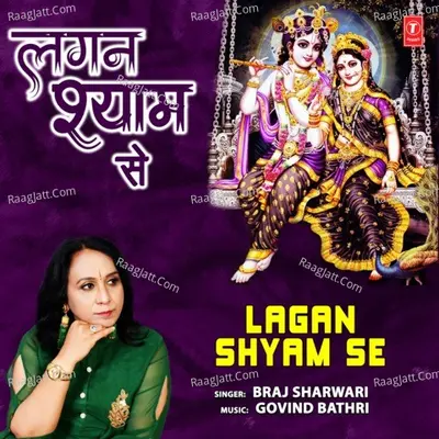 Lagan Shyam Se Cover