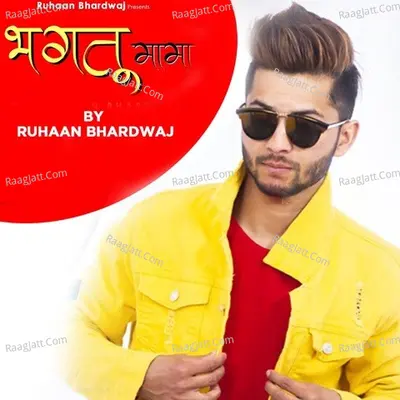 Bhagtu Mama Cover