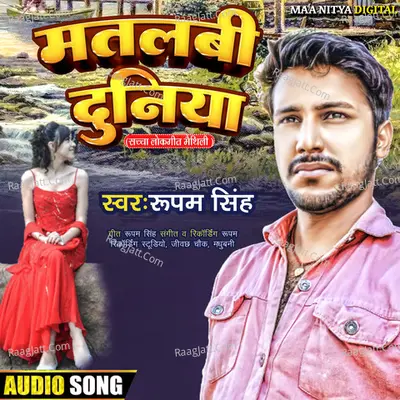 Matlabi Duniya | Rupam Singh | Maithili Samajik Lokgeet 2022 Cover