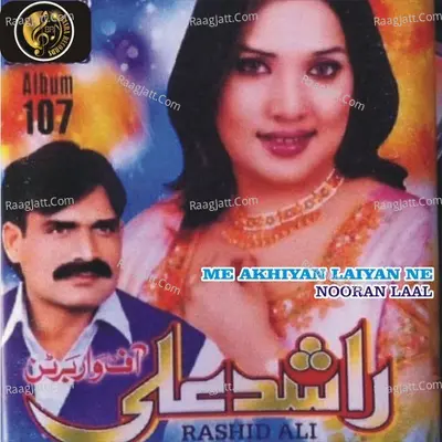 Me Akhiyan Laiyan Geet Poster