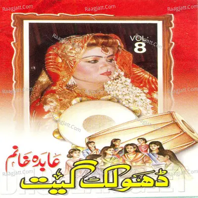 Dholak Geet, Vol. 8 - Aabida Khanam