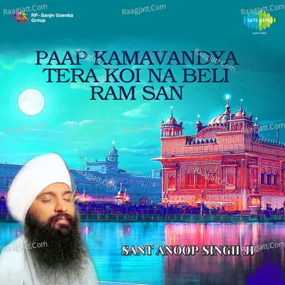 Paap Kamavandya Tera Koi Na Beli Ram San Cover