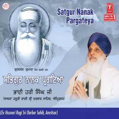 Satgur Nanak Pragatiya - Bhai Hari Singh Ji