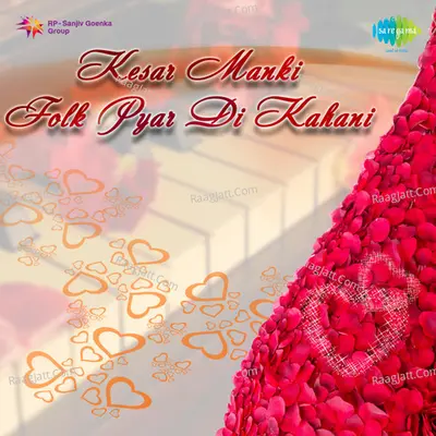 Pyar Di Kahani - Folk Songs By Kesar Manki  - Surinder Kaur