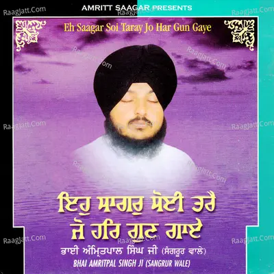 Eh Saagar Soi Taray Poster