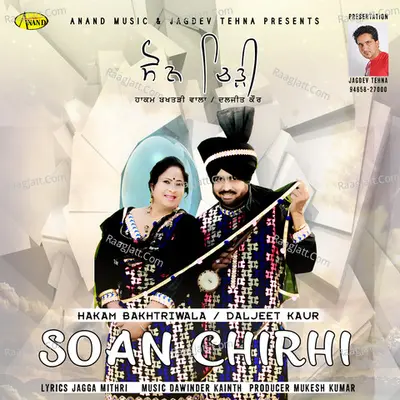 Soan Chirhi Cover