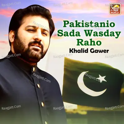 Pakistanio Sada Wasday Raho - Single Cover