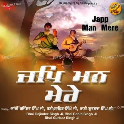 Japp Man Mere Poster