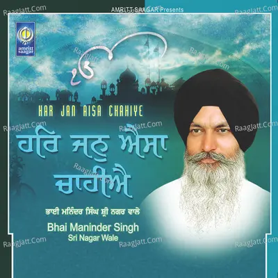 Har Jan Aisa Chahiye Poster