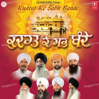 Kudrat Ke Sabh Bande - Atul Sharma