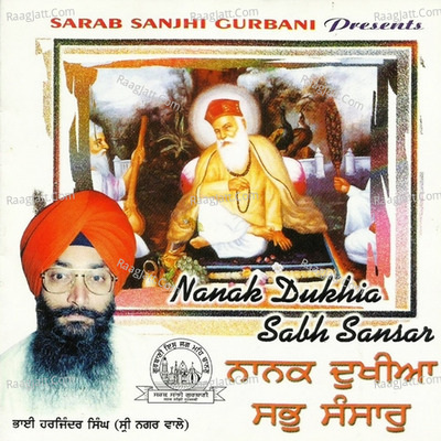 Nanak Dukheya Sabh Sansaar Poster