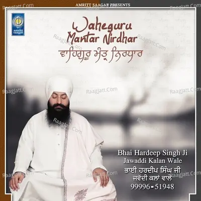 Waheguru Mantar Nirdhar - Bhai Hardeep Singh Ji Jawaddi Kalan Wale