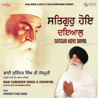 Satgur Hoye Dayal Poster