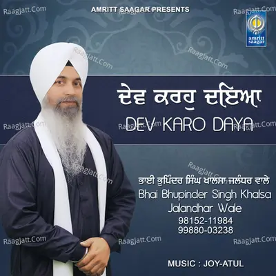 Dev Karo Daya Poster
