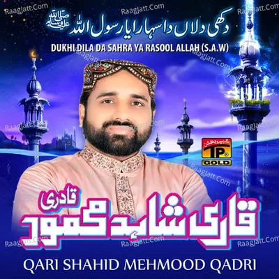 Dukhi Dila da Sahra Ya Rasool Allah Poster