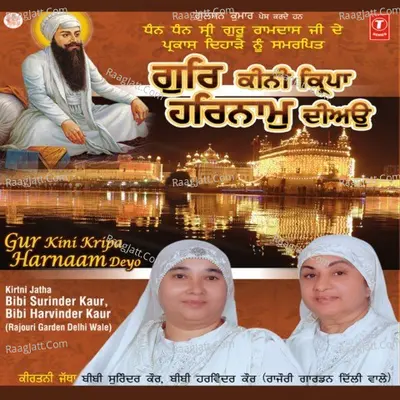 Gur Kini Kripa Harnaam Deyo - Bibi Surinder Kaur