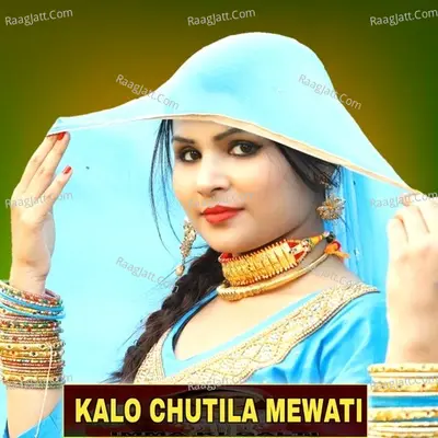 Kalo Chutila Mewati Poster
