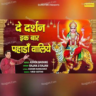 Rajan Ji Rajan Image