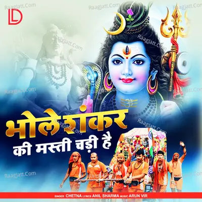 Bhole Shankar Ki Masti Chadi Hai Cover