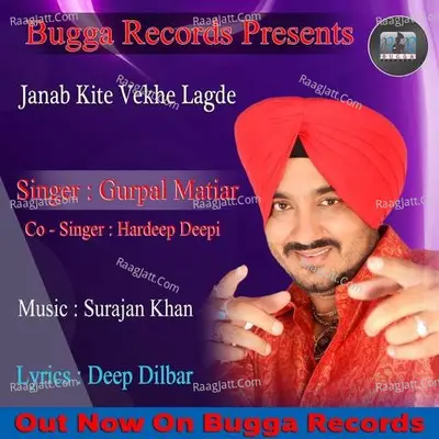 Janab Kite Vekhe Lagde Cover
