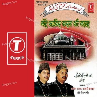 Mere Sabir Karam Ki Najar Poster