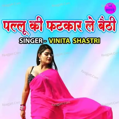 Pallu Ki Fatkaar Le Baithi