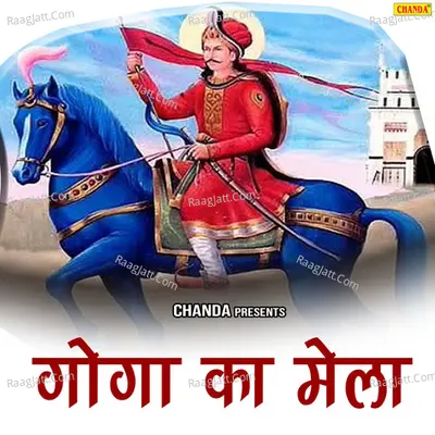 Goga Ka Mela - 