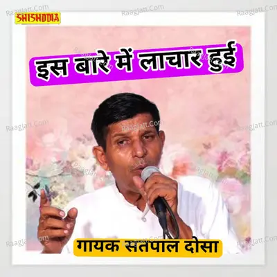 Is bare me lachar hui