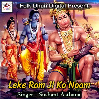 Leke Ram Ji Ka Naam Poster