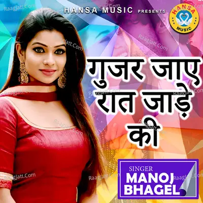 Gujar Jae Raat Jade Ki - Single