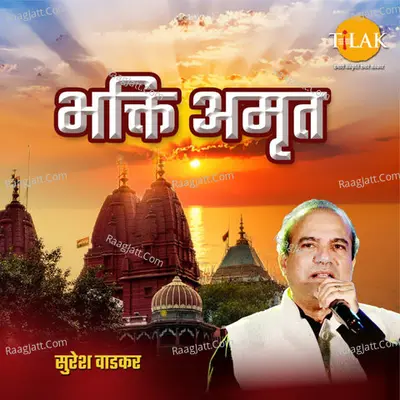 Bhakti Amrit By Suresh Wadkar Poster
