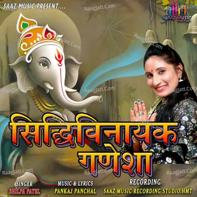 Siddhi Vinayak Ganesha