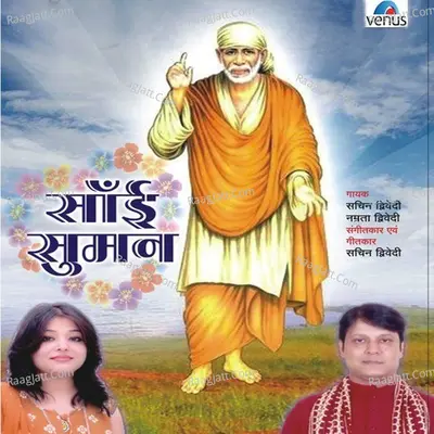 Sai Suman Poster