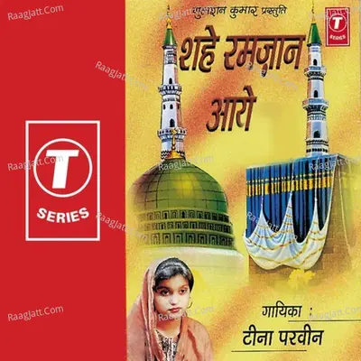 Shahe Ramzan Aaye - Tina