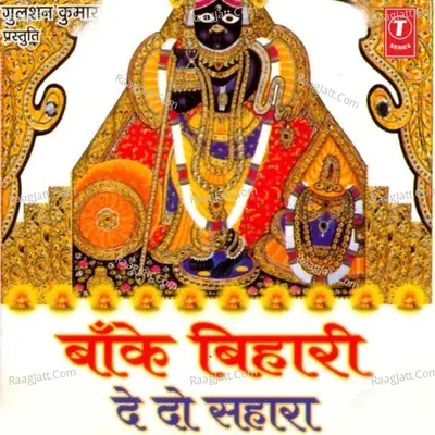 Banke Bihari De Do Sahara - Banwari Lal (Amritsar Wale)