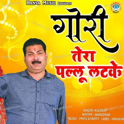 Gori Tera Pallu Latke - Single Cover