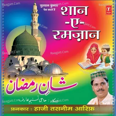 Shaan-E-Ramzan - HAJI TASLEEM AARIF