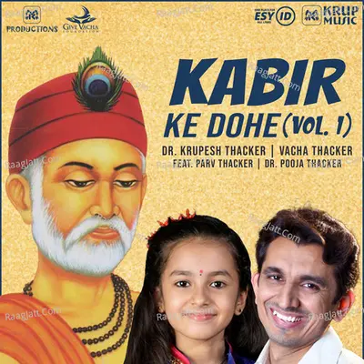 Kabir Ke Dohe, Vol. 1 Cover