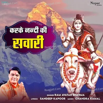 Karke Nandi Ki Sawari