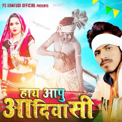 Haay Aapu Adivasi Cover