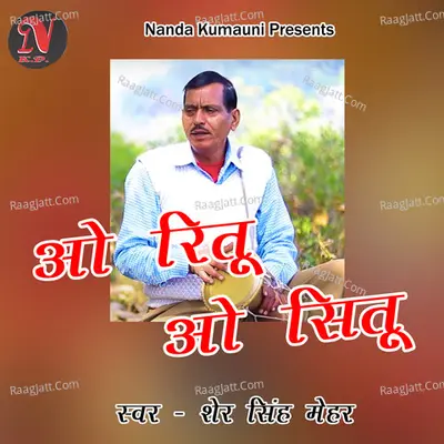 O Ritu O Situ Cover