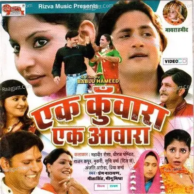 Ek Kuwara Ek Awara    Poster
