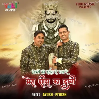 Bhakton Ko Darshan De Gaya Re Mera Sheesh Ka Daani Cover