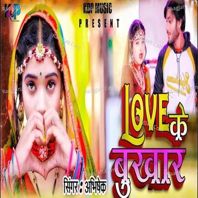 Love Ke Bukhar Cover