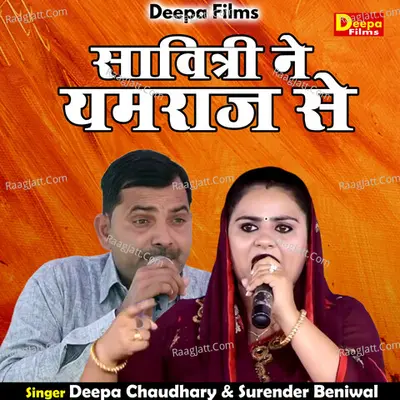 Savitri ne yamaraj se Cover